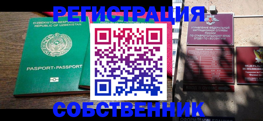 временная регистрация 2025 в Камышлове