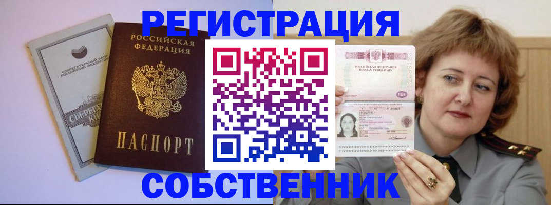 прописка паспорт в Камышлове