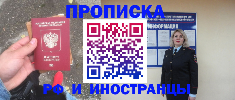 прописка поиск в Камышлове