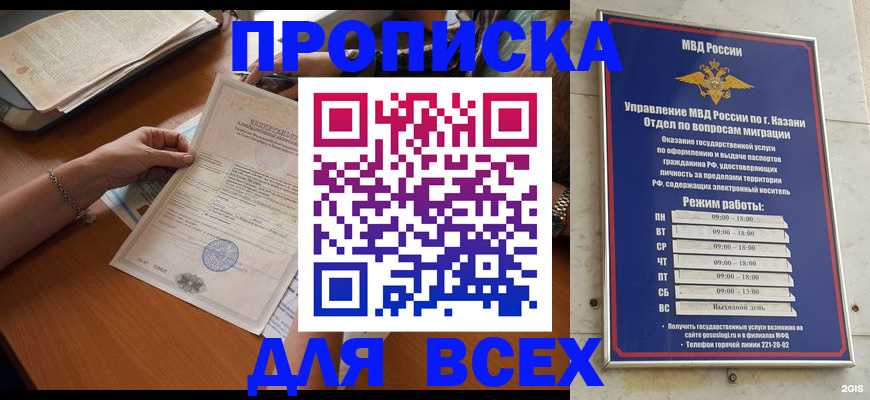 прописка для школы в Камышлове
