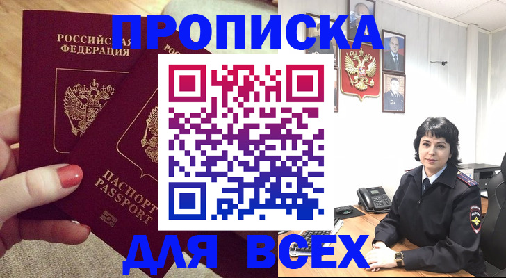 прописка ребенка в Камышлове