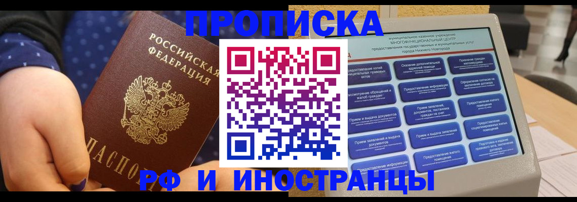 прописка для кредита в Камышлове