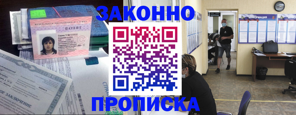 временная регистрация купить в Камышлове