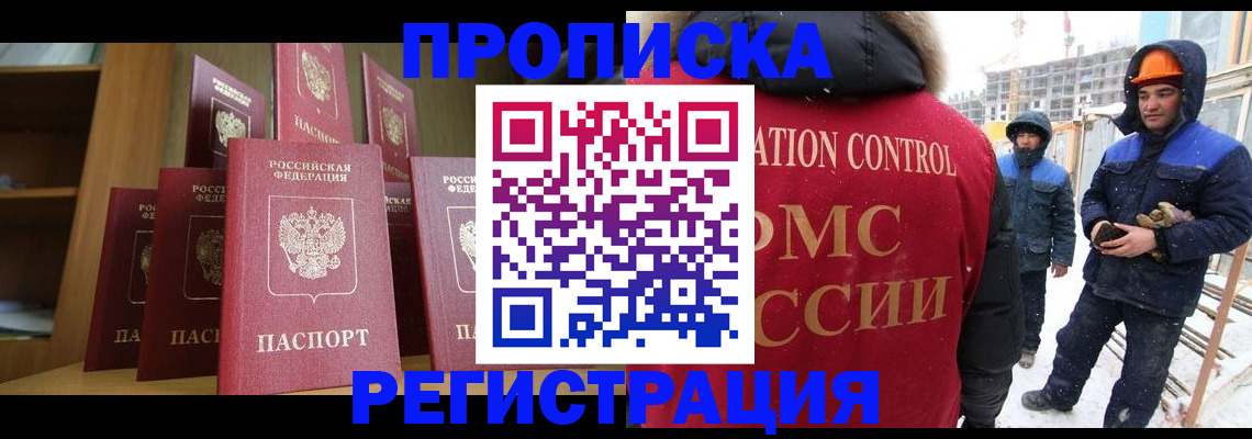 временная регистрация законно в Камышлове